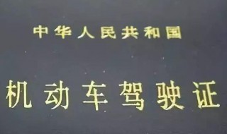 我持A1驾驶证怎么增A2呢（a1驾驶证增驾a2驾驶证的条件）