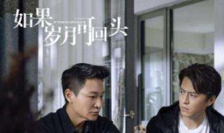 如果岁月可回头蓝天愚离婚没 如果岁月可回头蓝老师结局