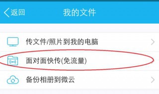 QQ快传的文件在哪里找（qq快传的文件在哪里找啊）