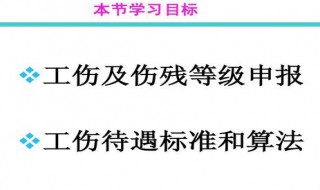 自己申报工伤怎么报自己申报工伤怎么报 一起来看看