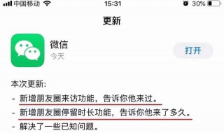 怎样上传大文件到微信朋友圈 怎么上传大文件到微信