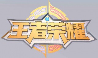 怎么样才能隐藏王者荣耀助手战绩（怎么样才能隐藏王者荣耀助手战绩记录）