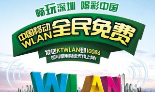 中国移动wlan密码如何获取（中国移动wifi密码在哪里）