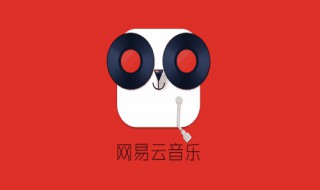 网易云音乐怎么看评论（网易云音乐下载）