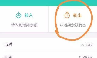 支付宝使用有啥注意事项 使用支付宝应该注意什么事项