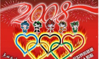 中国北京举办了几次奥运会 中国北京举办了几次奥运会 体验了什么奥运精神