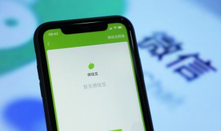 怎么关闭微信收款提示音（怎么关闭微信收款提示音商业版）