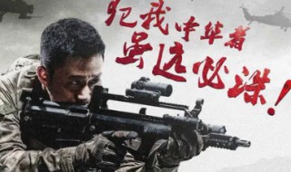 战狼2电影院什么时候下映 战狼2电影上映多久下线