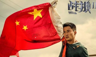 战狼2电影院什么时候下线（战狼2电影院什么时候下线的）