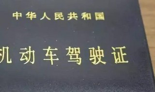 驾照被扣分后需要到车管所办理吗 驾照被扣分后需要到车管所办理吗要多少钱