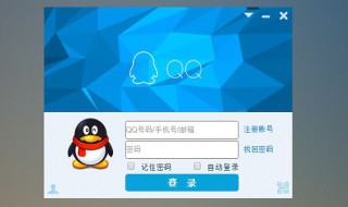 qq进不去怎么办（电脑上qq打不开怎么办）