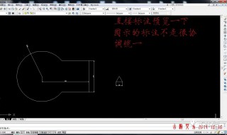 cad中标注什么意思 cad标注应该标注哪里