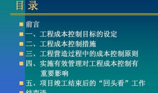 成本控制的原则有什么（成本控制的原则有哪些?）