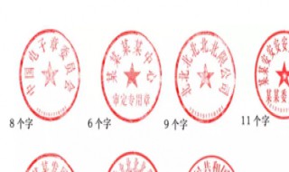 合同章和公章的区别（合同章和公章的区别图片）