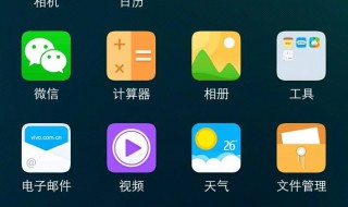 vivo手机图标大小设置 vivo手机怎样把桌面图标变大