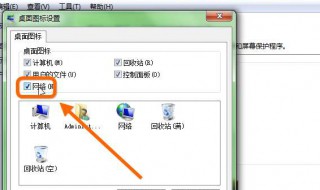 win7网上邻居在哪 windows7网上邻居