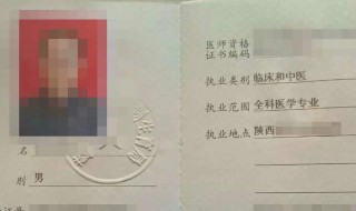 如何办理医师执业地点变更（如何办理医师执业地点变更手续）