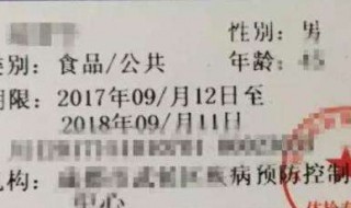 健康证办了可不可以改地址 健康证办了可不可以改地址了