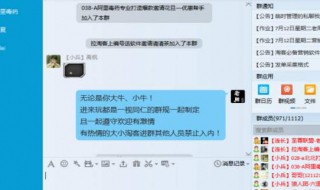 QQ群管理员可不可以设置管理员（qq群管理员可不可以设置管理员名字）