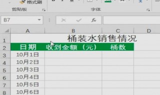 怎么锁定excel表格第一行 怎么锁定excel表格第一行并打印