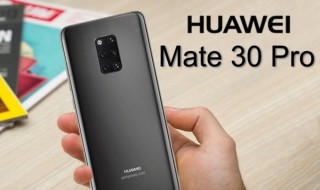 华为mate30pro怎么切换翻页（华为mate30pro页面切换）