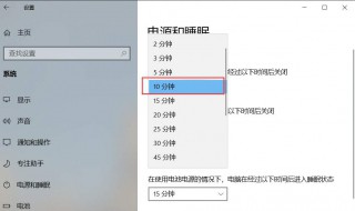 怎么设置锁屏时间（怎么设置锁屏时间长短）