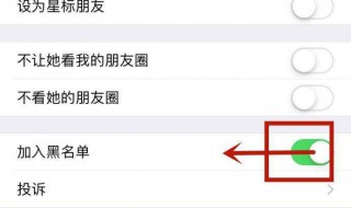 对方把我加入黑名单怎么解除 对方把我加入了黑名单是什么意思