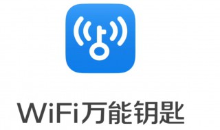 苹果6能不能用wifi万能钥匙 苹果6能不能用wifi万能钥匙下载软件