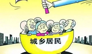 城乡居民社会养老保险包括什么 城乡居民养老保险都包括什么