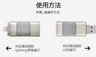 iphone的u盘怎么用（苹果怎样使用u盘）