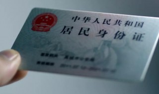 身份证后六位代表什么 身份证后六位代表什么会泄露信息吗