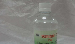 过期医用酒精怎么处理（过期医用酒精怎么处理才安全）