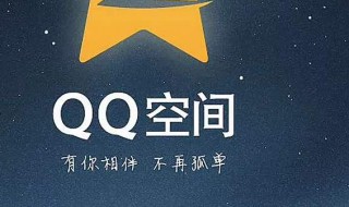 QQ空间的照片如何能按时间排序（qq空间的照片如何能按时间排序播放）