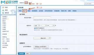 如何发qq邮箱（手机如何发qq邮箱）