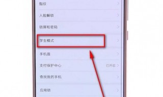 不小心点开学生模式怎么关闭 怎么关掉学生模式,也不知道密码