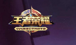 王者荣耀安卓跟苹果通了吗（王者荣耀安卓和苹果通了吗）