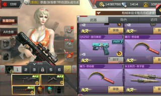 cf扩容背包有什么用（cf扩充背包多少cf点）