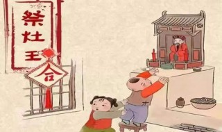 春节祭祀灶王用什么 春节祭祀灶王用什么祭品