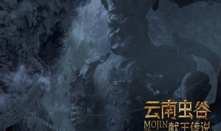 鬼吹灯之云南虫谷潘粤明上映时间（鬼吹灯之云南虫谷潘粤明演的什么时候上映）
