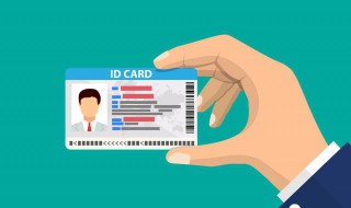身份证由什么组成的（身份证由什么组成的?）