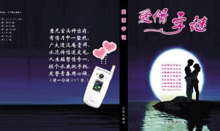 向女人表白的经典句子（向女人表白的经典句子短句）