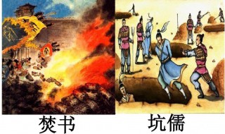 焚书坑儒的主人公是谁（焚书坑儒的主人公是谁的故事主人公）