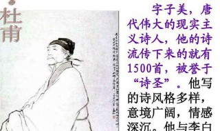 杜甫写过的名句有哪些 杜甫写的名句(诗句