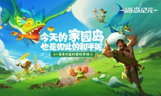 海岛纪元新手玩哪个角色 海岛纪元新手玩哪个角色比较好