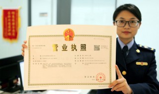 公司营业执照哪里领取 公司营业执照在哪里领取