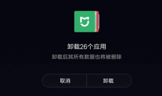 华为自带应用无法卸载 华为自带应用无法卸载怎么回事