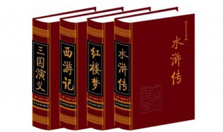 中国的四大名著是哪朝谁写的（中国的四大名著都是谁写的）