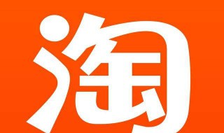 淘小铺和淘宝店的区别（淘小铺和网店的区别）