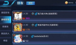 王者荣耀在哪里看荣耀榜（王者怎么看荣耀榜单）
