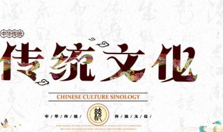 中国传统文化的特点 根据材料一,概括中国传统文化的特点